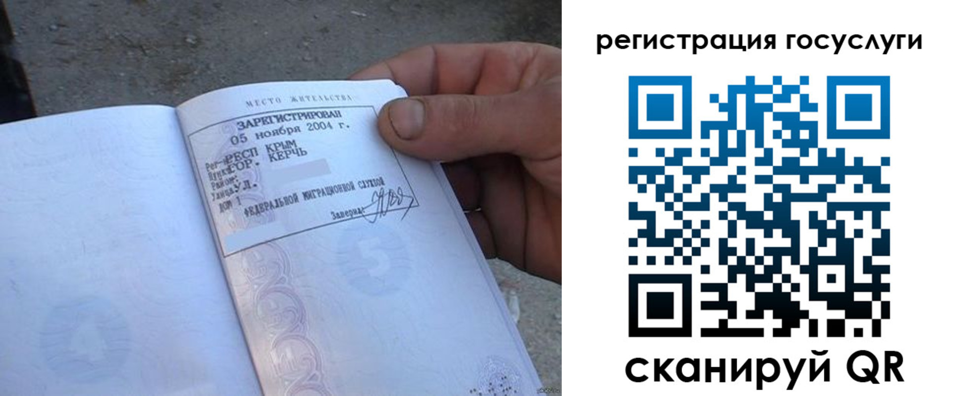 купить прописку в Нюрбе
