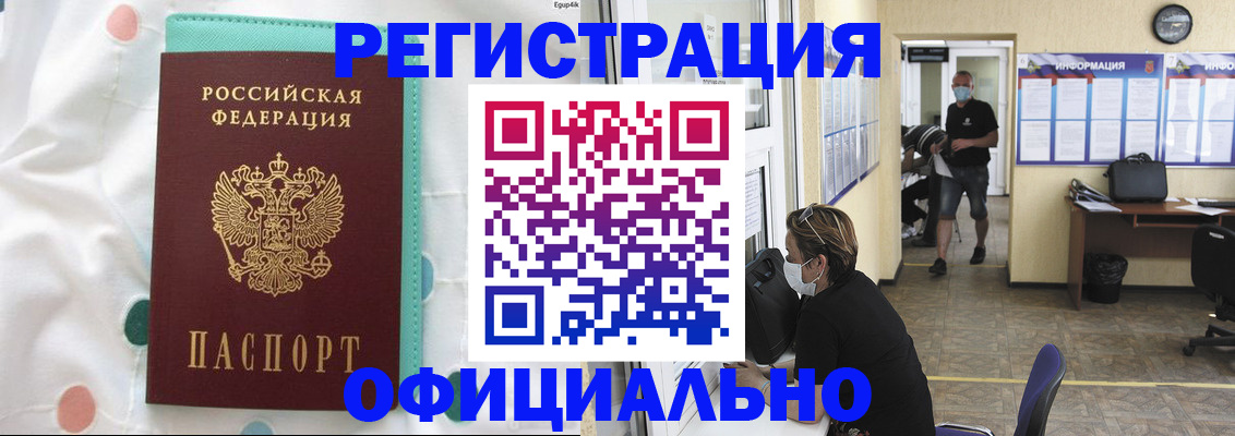прописка от собственника в Нюрбе